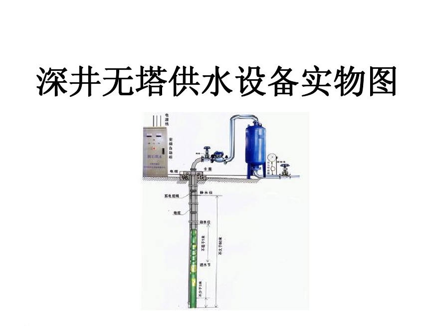 武汉新洲区井泵无塔式供水设备